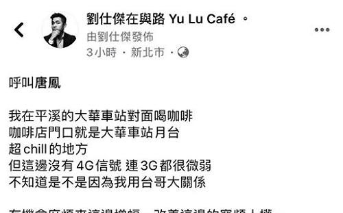 呼叫唐鳳10分鐘後收到回覆 前外交官：這可是傳說中的唐鳳！
