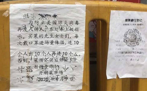 武漢市場稱「美國肺炎」王定宇：是鬥嘴？還是躲避究責?