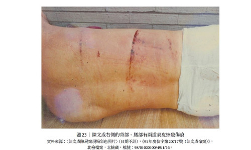 陳文成背後兩條致命傷 法醫：長條鈍狀物造成