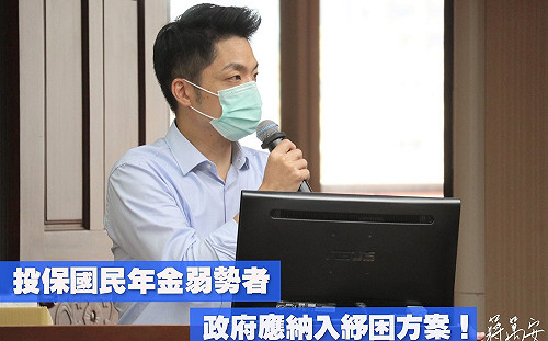 幫助弱勢度過難關  藍委:投保國民年金應被納入政府紓困方案