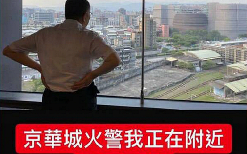 遠觀京華城挨酸「隔岸觀火」急刪文 柯文哲：要求媒體組檢討