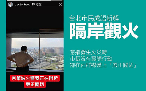 京華城大火柯P行蹤曝光  王浩宇:他在打電競拍影片