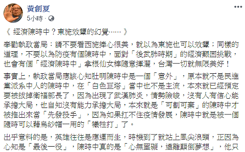 陳時中沈榮津抗疫一戰成名  他籲:當局勿東施效顰