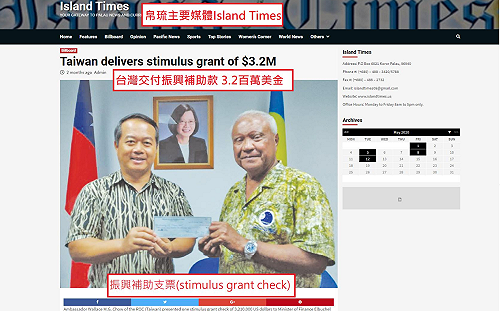 外交部認證金援帛琉2億報導? 洪孟楷：1450急著帶風向是在怕什麼？