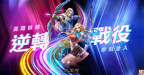 好評再加碼！《天堂M》 五大新活動持續釋出