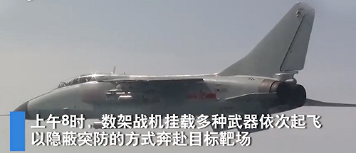 (影) 挑520前示威? 中國「飛豹」戰機子彈、飛彈齊射 頂九級風海上火力全開