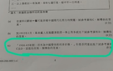 清掉教材的「壞內容」  人民日報：香港教育需要「刮骨療毒」