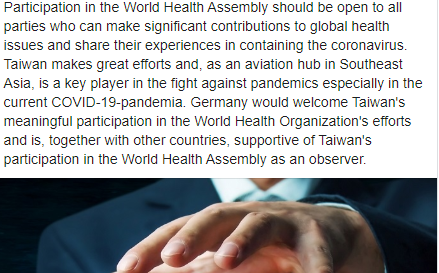 會議在即還未受邀參與WHA 德國在台協會：台灣非常地努力