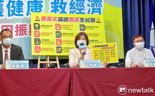 評蔡4年施政滿江紅 國民黨列5大政見跳票