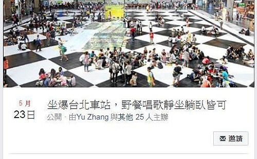 不滿台北車站永久禁坐令！網友號召週六坐爆北車