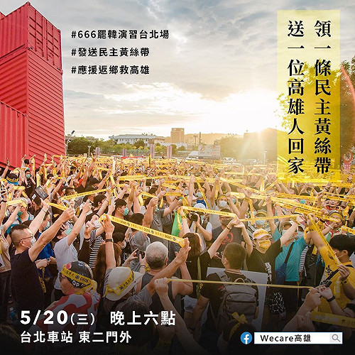 段宜康爆綠委警告北市議員別參加罷韓 張博洋籲團結拼到底