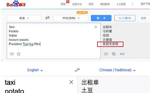 被統一？Google翻譯蔡總統變「主席」 網喊：百度最誠實造反啦！