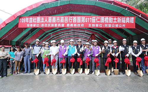 整治土石流20年  阿里山鄉豐山村仁讚橋終於動土了