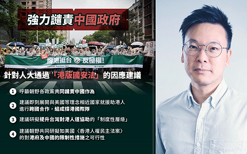 力抗港版國安惡法 林飛帆：提升人道援助 應組撐香港國際隊