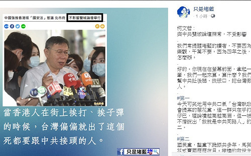 別懷疑！只是堵藍怒揭3黨1派要把台灣搞垮弄爛