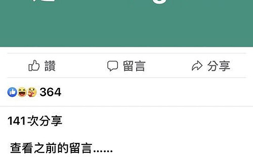 引火自焚？數位諸葛亮瞎烙「原諒的英文」網友「翻譯KMT」狠打臉
