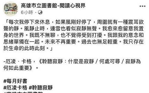 Wecare高雄：摧毀一座城市的文化只要一位沒有文化的網美局長
