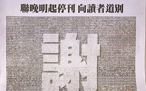 《聯晚》最後發行日  1萬篇頭版縮圖拼貼「謝謝」畫下句點