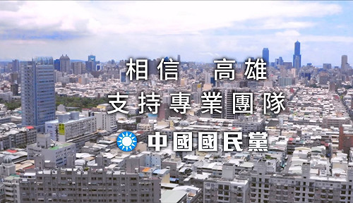 細數清淤、路平政績... 國民黨挺韓短片不提韓 江啟臣：相信高雄