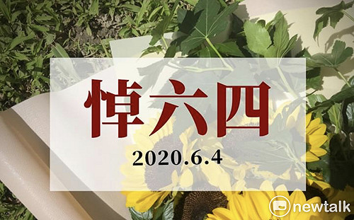 發文悼六四 柯文哲籲：正視歷史 才可能真正進步