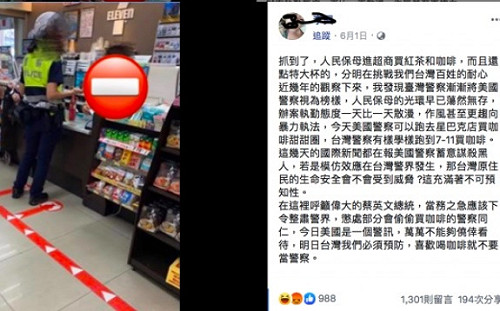 網PO警執勤買咖啡喊懲處 葉毓蘭倒彈用10字回敬