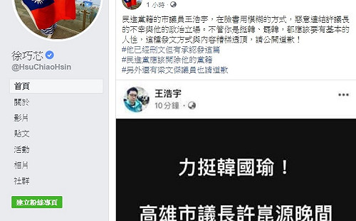 不滿惡意連結許崑源之死 徐巧芯怒轟王浩宇、梁文傑：請公開道歉！