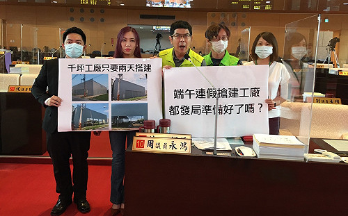 端午連假做啥事？綠營：搶建違章工廠  中市府：取締無假期