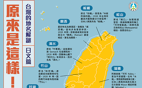 又高又雄？教部推雅婷教室釋地名 網：陳立委看一下