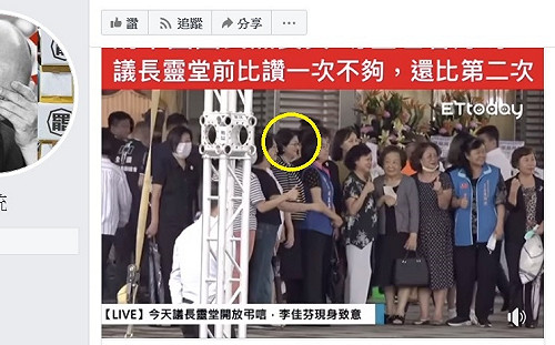 雷倩在許崑源靈堂前比讚 爆一次不夠還比第二次