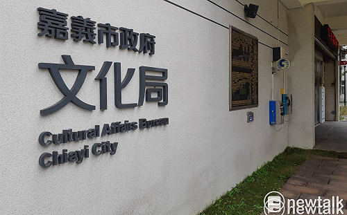 前嘉義市文化局科長  勾結廠商貪污8萬元起訴