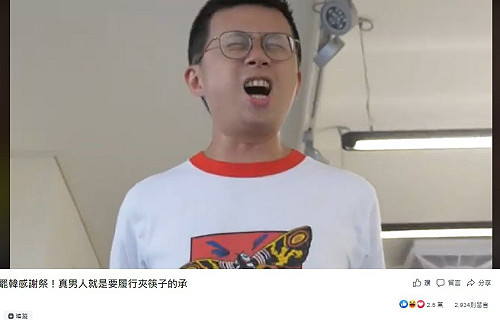 說到做到！呱吉兌現「罷韓祭品承諾」用屁股夾斷53根筷子慘遭刺傷