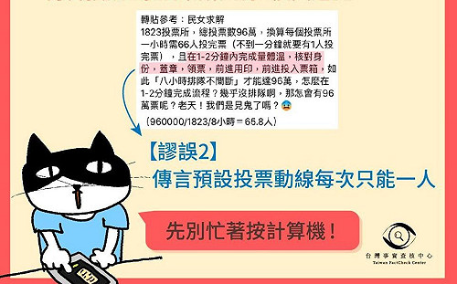 網傳罷韓96萬張票8小時投完「見鬼」?   王定宇: 不只見鬼直接見鬼王「法庭見」