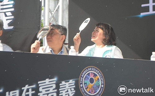 與黃敏惠同賞日環食 柯Ｐ：要把握當下