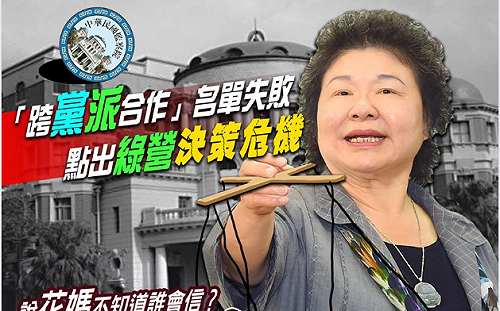 稱黃健庭、陳伸賢中仙人跳 葉毓蘭：以花媽「級數」怎可能前一天才知名單？