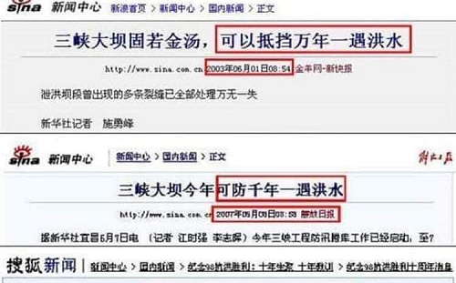 三峽大壩「擋萬年一遇洪水」變「不能指望」 中共黨媒曾這樣解釋...