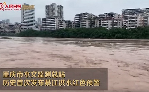 三峽大壩潰堤在即?   重慶發布紅色預警  超歷史洪水將現身