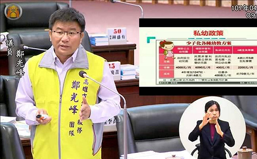 黃明太、鄭光峰登記議長補選  民進黨團將協調最後人選