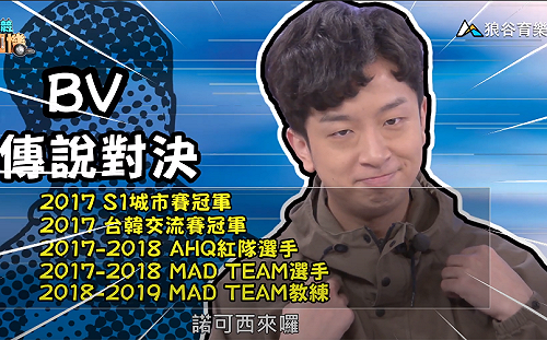 (影)《電競老司機：傳說對決專精版》BV—「諾可西」角色介紹(83)