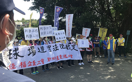 新北勞工局呼籲幸福球場  依照法院裁定給付工會幹部工資  