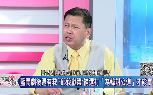 李眉蓁勝選靠韓國瑜？  丁學偉揶揄邱毅:數學有這麼難懂嗎