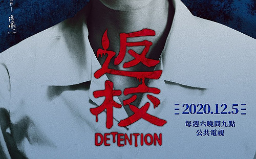 「學姊」王淨強勢回歸？《返校》改編影集12月登場