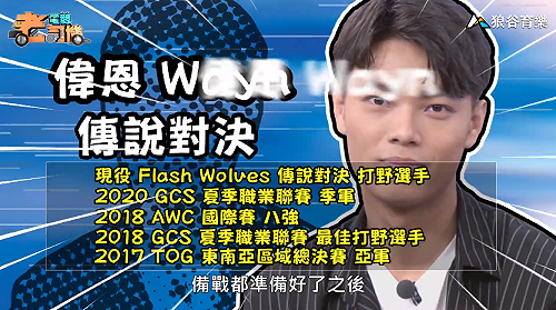 (影)《電競老司機：傳說對決專精版》偉恩—「潘因」實戰教學(88)