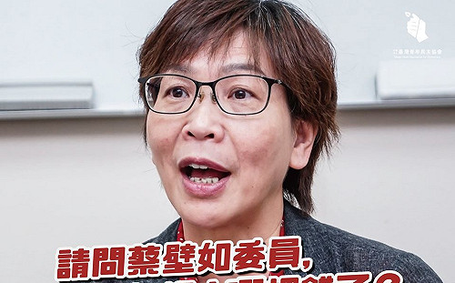 針對蔡壁如稱年輕人愛跟風  青民協:民眾黨十分不尊重青年