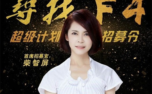 18年青春都給了他！偶像劇教母柴智屏驚傳情變