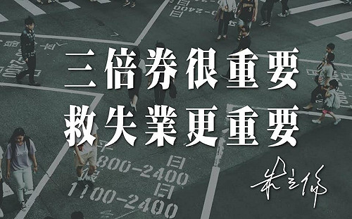 憂青年就業問題  朱立倫籲政府拿500億救失業