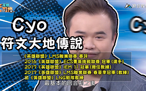 (影)《電競老司機：符文大地傳說專精版》 Cyo—卡牌特性、需要的術語解說下集(3)