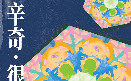 (影)影展搶搭報復性消費列車！進電影院再送你電影票