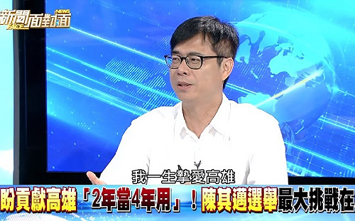 陳其邁哽咽談補選：拚命跑到倒下 也要讓高雄更好