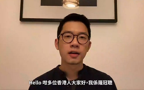 退立法會民主派初選 羅冠聰籲民眾投票：讓世界看見港人不屈光芒