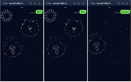 絢麗夏夜！  LINE聊天室推出熊大、兔兔煙火特效